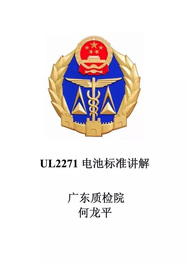 UL2271-1