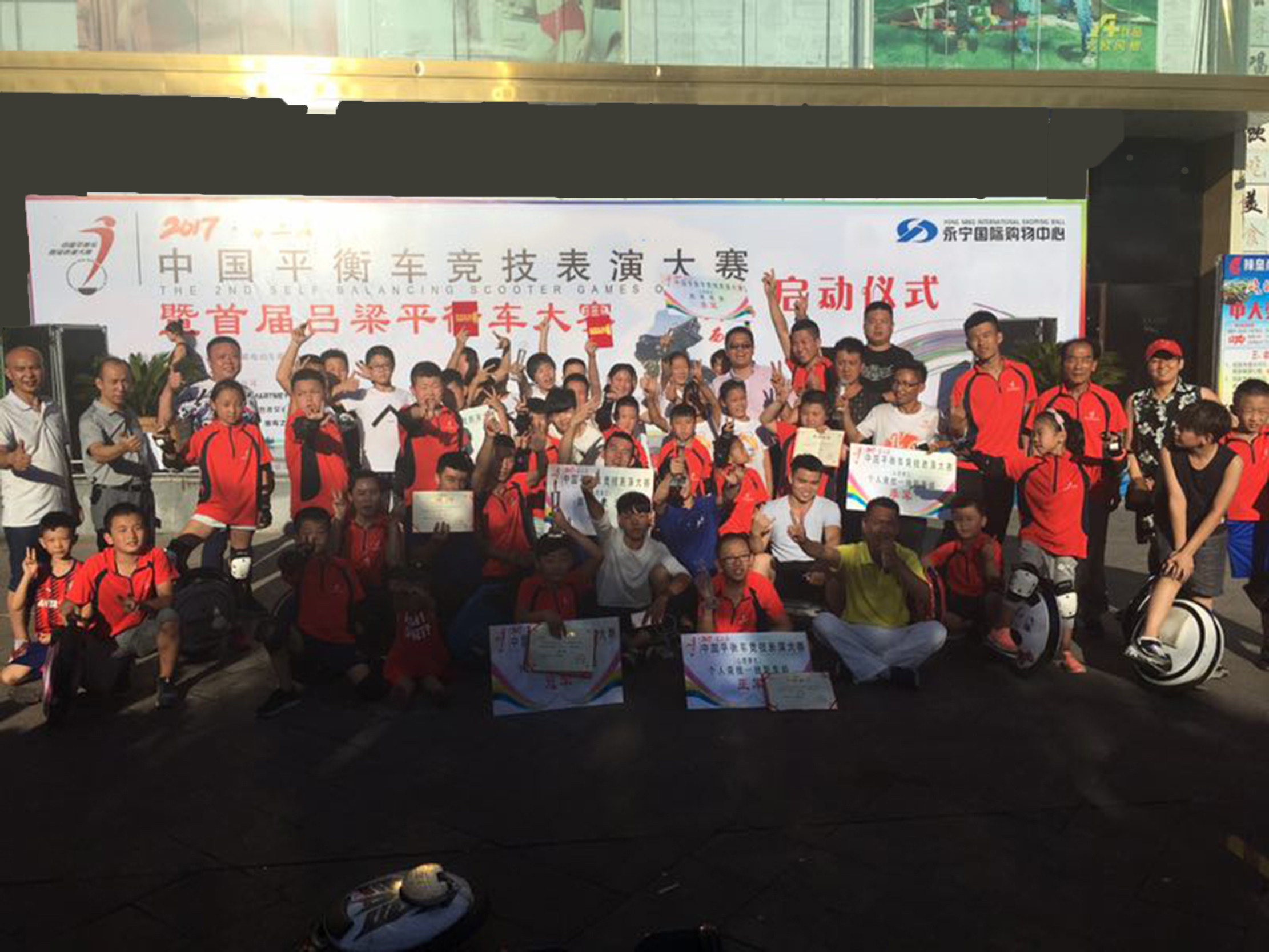 第二届中国平衡车表演竞技大赛正式开幕！-唯轮网