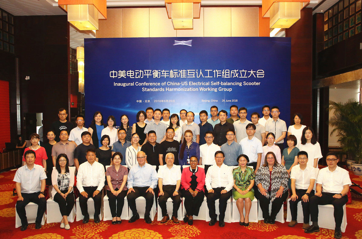 6月26日中美电动平衡车标准互认工作组成立大会在京举行-唯轮网