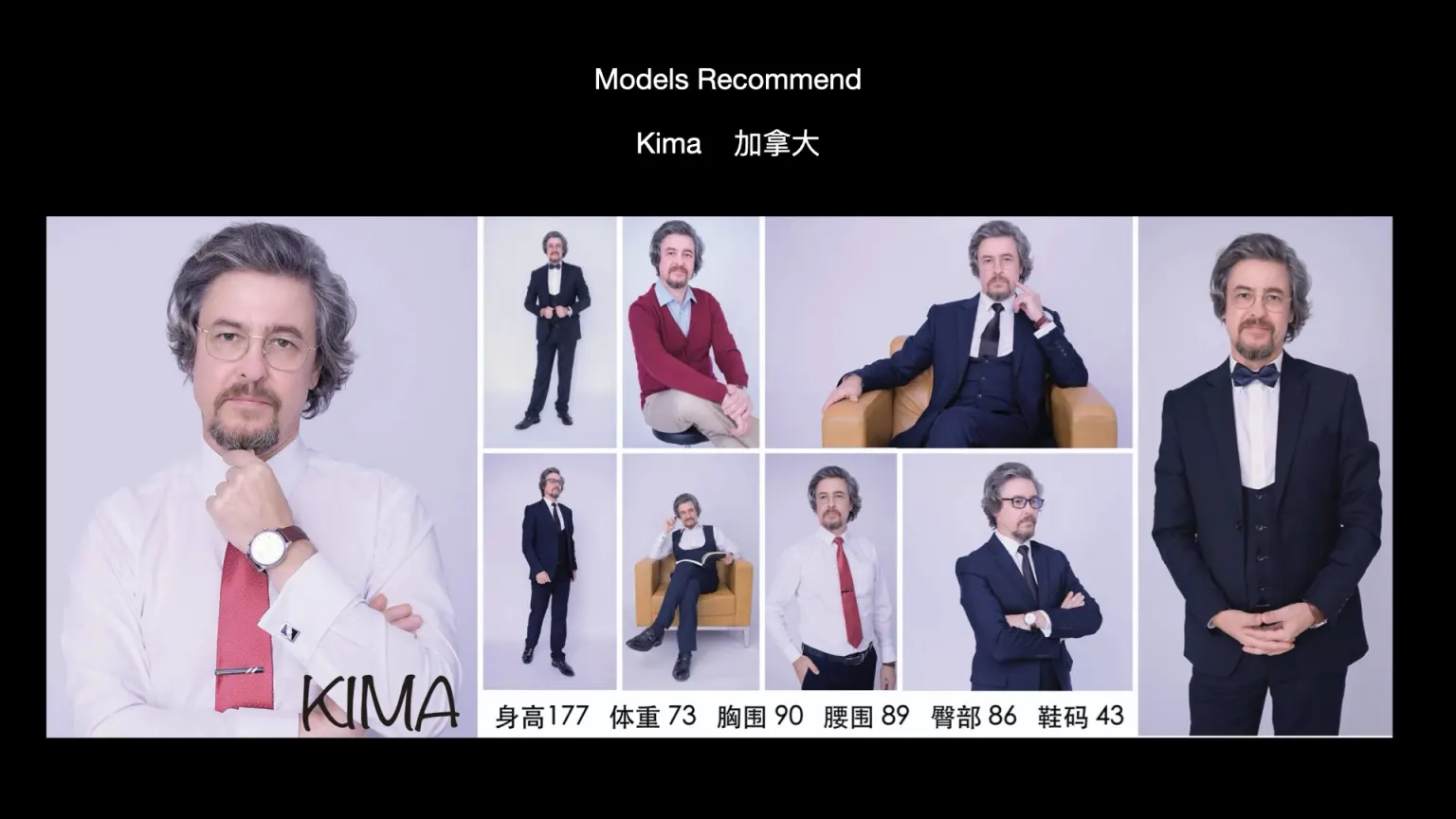 Kima 加拿大 身高177