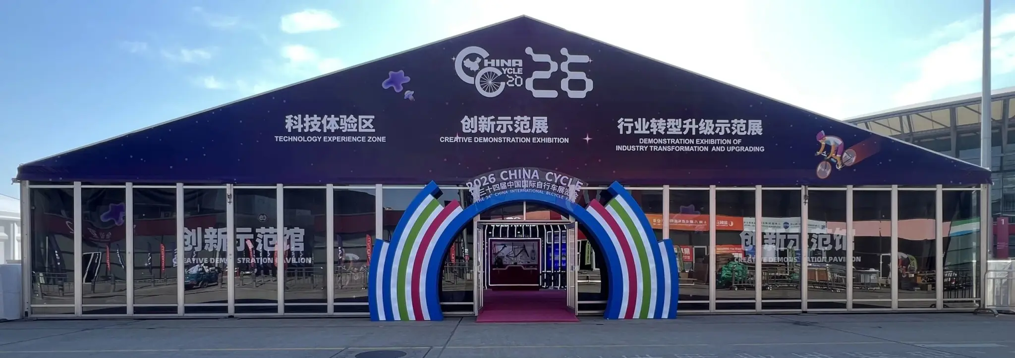 2026中国国际自行车展——CHINA CYCLE创新奖名单揭晓！