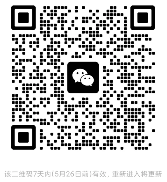 唯轮网行业⑤号微信群已建立！诚邀微出行行业人士加入！
